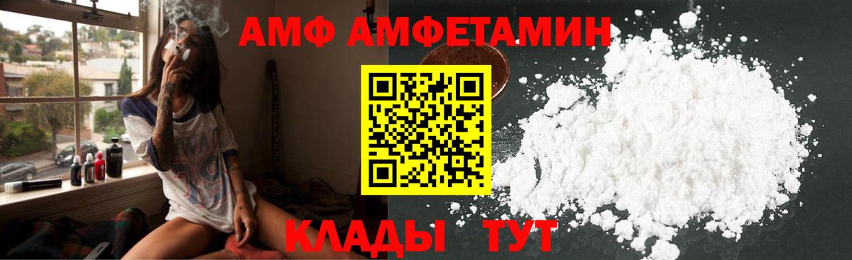 дарк нет какой сайт  АМФЕТАМИН  МЕГА tor  Amphetamine Розовый  Вход с VPN  Курчатов 