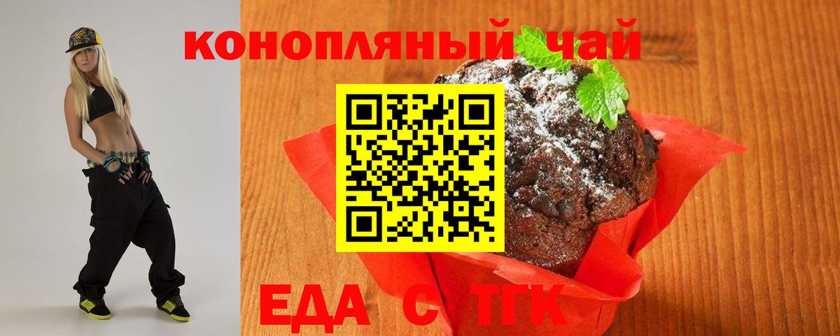 Курчатов  Canna-Cookies конопля  Вход с VPN 