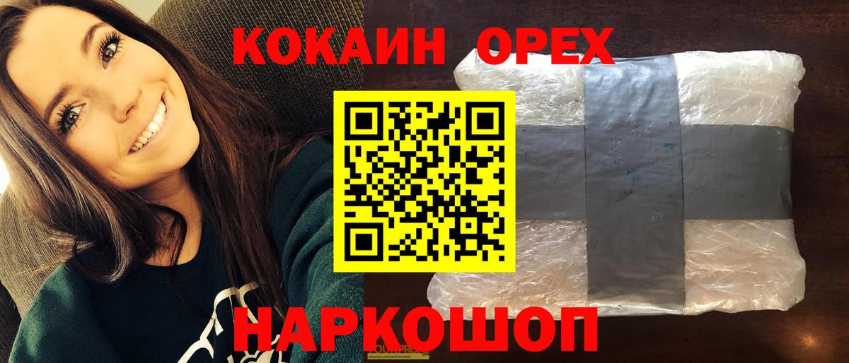 COCAIN Перу Курчатов