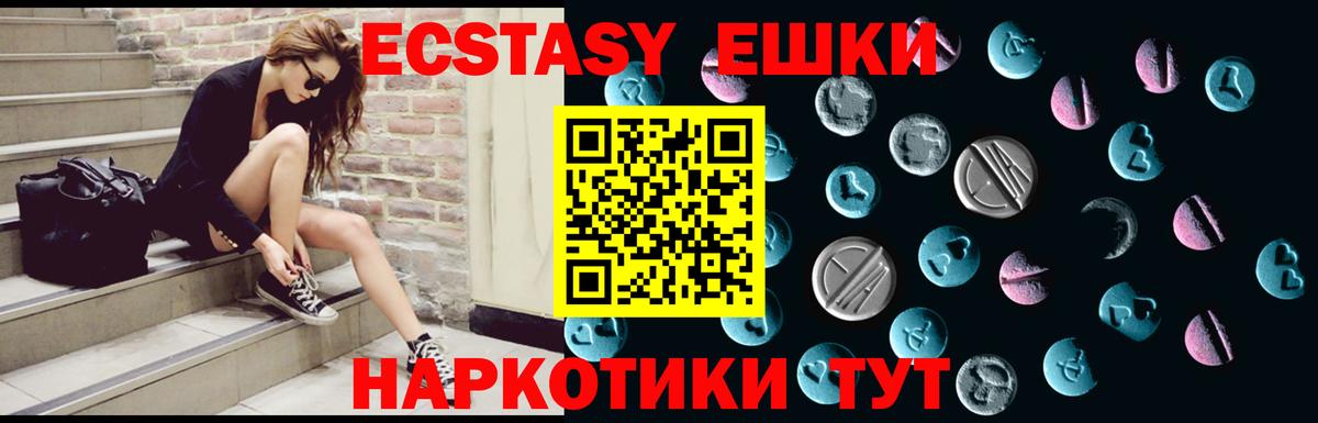 Курчатов  гидра tor  Ecstasy  Вход с VPN  ЭКСТАЗИ VHQ 