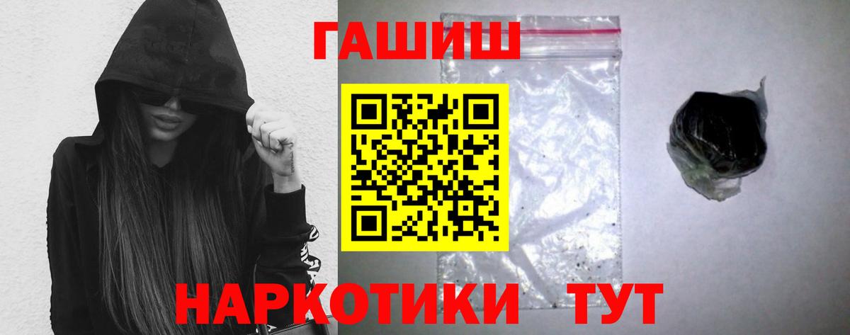 ГАШ убойный Курчатов