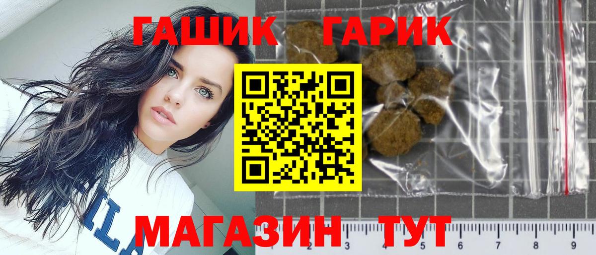 Курчатов  ГАШИШ Изолятор  цены   Гашиш убойный  Вход с VPN 