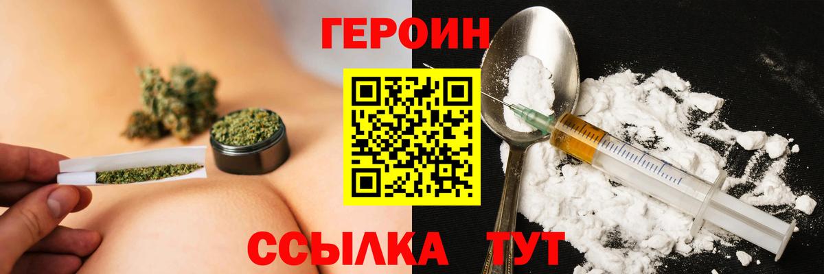 Курчатов  Героин Heroin  ГЕРОИН  Вход с VPN 