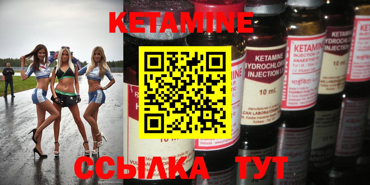 Курчатов  КЕТАМИН VHQ  Вход с VPN 