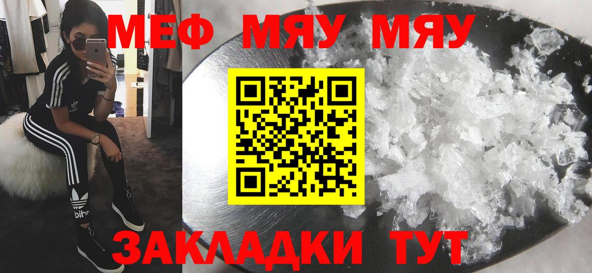 МЕФ мука  Вход с VPN  Курчатов  МЕФ  Мефедрон 4 MMC 