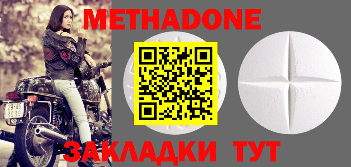 hydra ссылка  Метадон methadone  Вход с VPN  Курчатов 