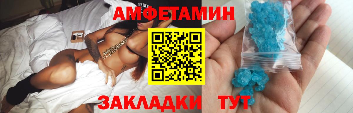 Курчатов  Первитин пудра  Первитин пудра  Вход с VPN 
