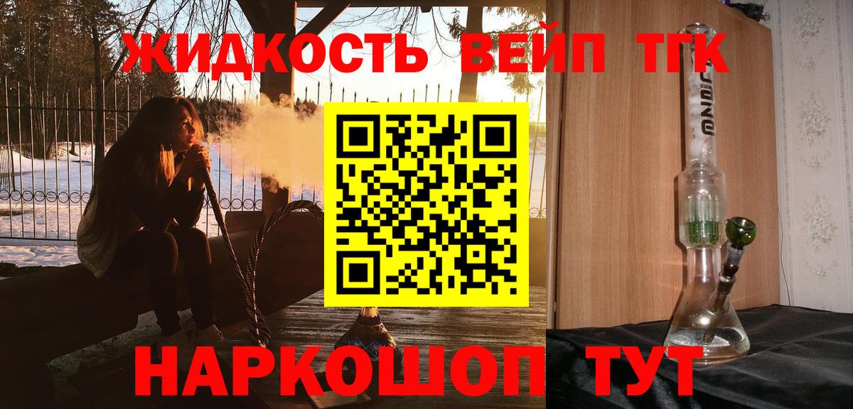 Курчатов  ТГК гашишное масло  Вход с VPN 