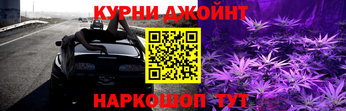 Курчатов  Канабис AK-47  Вход с VPN  Бошки марихуана MAZAR 