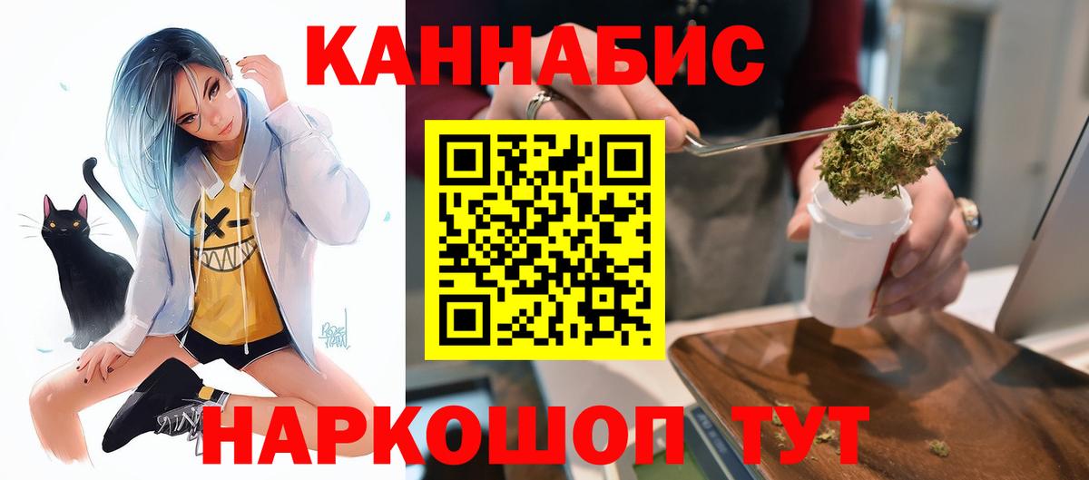 МАРИХУАНА White Widow Курчатов